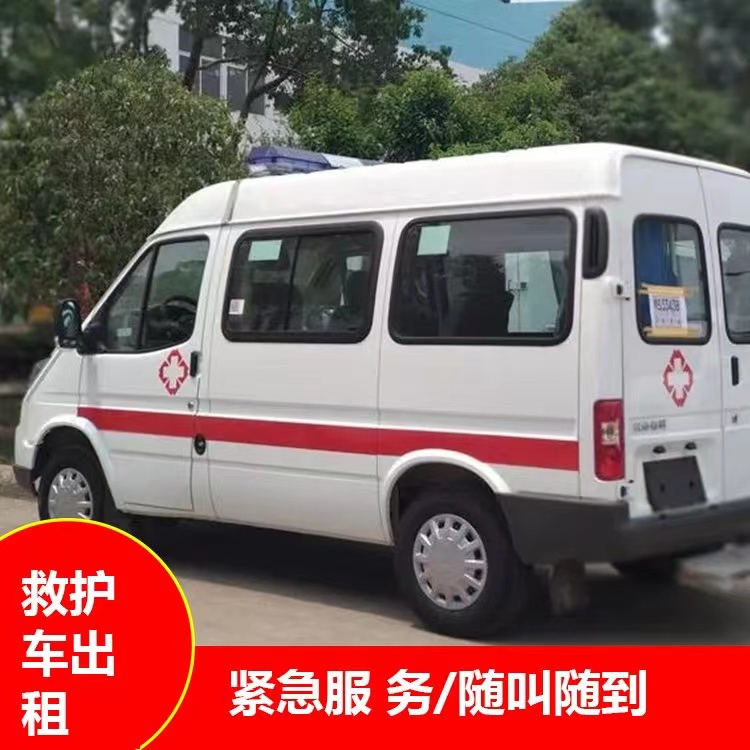 抚宁重症监护救护车出租护送